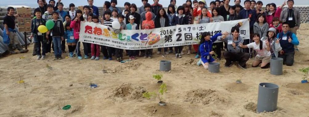 第2回たねぷろじぇくと植樹祭（ワークショップ⑨苗木の植栽）（坂元小＋白石第二小＋セキスイハイム東北グループ＋長野大）