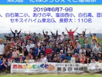 第5回たねぷろじぇくと植樹祭