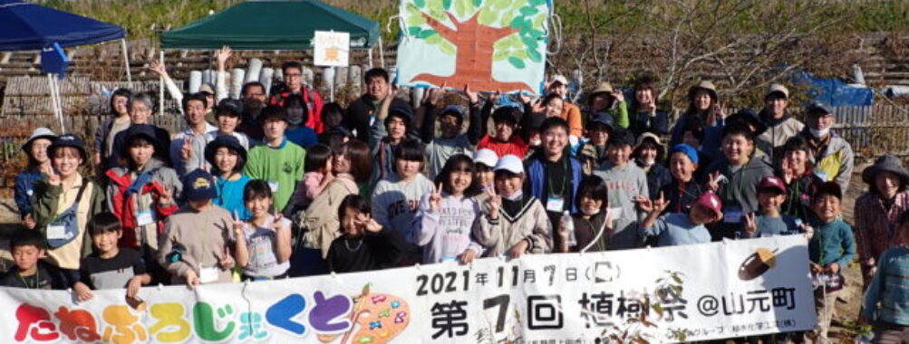 保護中: 第7回たねぷろじぇくと植樹祭ビデオ（パソコン閲覧用）