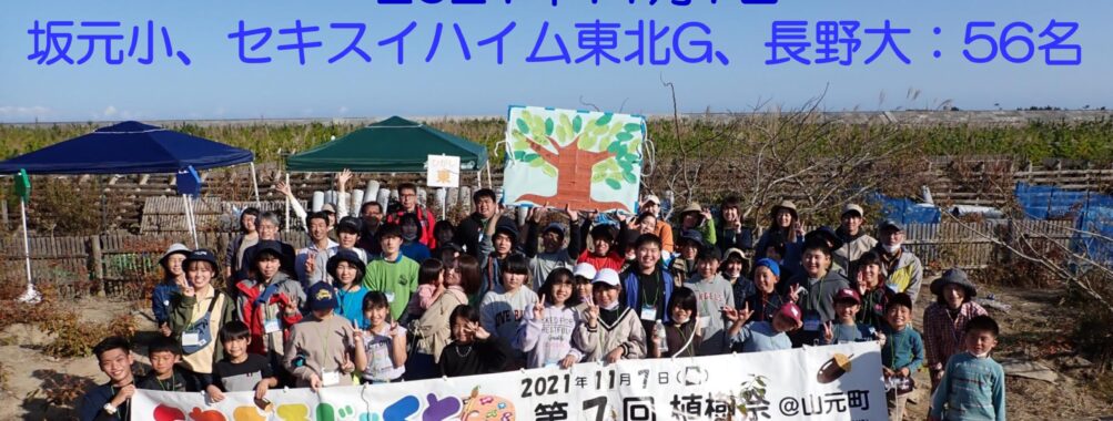 第7回たねぷろじぇくと植樹祭プレゼント企画