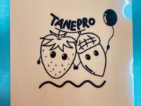 第11回たねぷろじぇくと植樹祭プレゼント企画