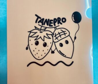 第11回たねぷろじぇくと植樹祭プレゼント企画