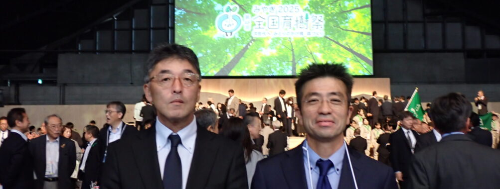 みやぎ2025 第48回全国育樹祭式典に招待～宮城県緑化等功労者【未来を育む「海岸林づくり」部門】に選定～